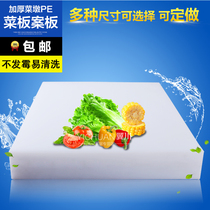 Clang chopping board plastic D large square plastic cutting board thickened PE cutting board chopping board chopping board kitchen bone commercial