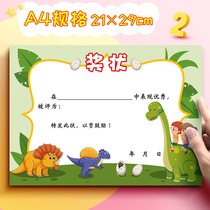 Primary and secondary school students a4 award certificate cartoon cute animal creativity increase praise letter kindergarten children reward general good children three good student template certificate free printing 200