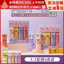 Artist probiotic mouthwash in addition to bad breath Women children maternity Fresh breath Small package Portable disposable