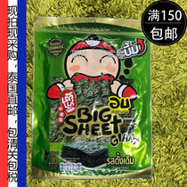 Thai BigC snacks BIGSHEET little boss roasted laver seaweed plain plain 24g big bag full 100