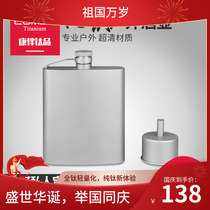 Outdoor pure titanium Hulk portable mini metal flat jug easy to carry titanium wine lettering customized titanium funnel