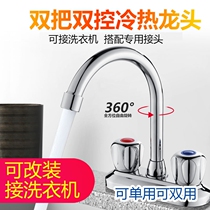 Basin three holes old-fashioned hot and cold washbasin washing hands cold and warm toilet faucet double hole refined copper household Basin