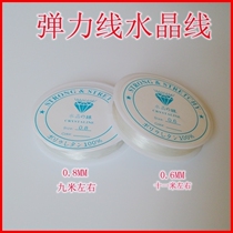 Round clear elastic line 0 8MM 0 6MM crystal line elastic thread elastic thread