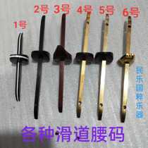 Banhu thousand gold slide waist code thousand gold metal waist code board Hu waist code instrument accessories plate Hu waist code