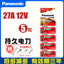 Panasonic 27a 12v27a Battery garage rolling door remote control button battery a27s small 27A 12 volt doorbell 27a12v chandelier motorcycle vehicle alarm anti-theft device l8