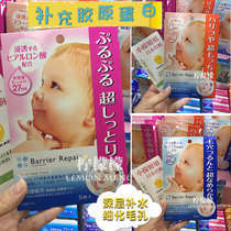 Japanese Mandan baby muscle Hyaluronic Acid Hydrating moisturizing mask to Brighten Complexion 5 tablets