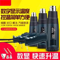 Powerful air blower Adjustable temperature industrial hot fan High-power heat shrinkable film High-temperature car film Hot air gun digital display