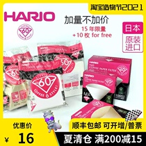 HARIO Japan imported coffee filter paper Cone V60 hand-brewed coffee drip coffee filter paper VCF-01 02