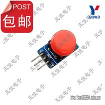 Large button module n button module Touch with cap button module High level output Yujia Electronics