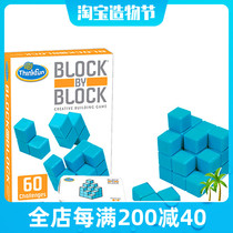 Han Dad recommended spatial thinking training teaching aids American thinkfun stacking master logic training 3D building blocks