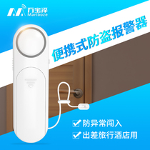 Wanbao Ze latch anti-theft alarm Home hotel Hotel hotel doors and windows security travel portable anti-theft