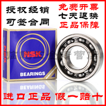 Japan NSK5200 5201 5202 5203 5204 5205 thick groove ball double volleyball imported bearing