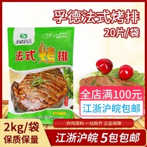 French roast steak rice special conditioning pickled duck breast meat Imitation steak lunch semi-finished buffet semi-finished buffet