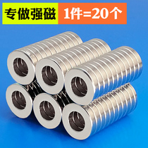 High-strength magnetic ring iron magnet strong magnetic D15x3 through hole d8 round hole neodymium iron boron strong ring magnet