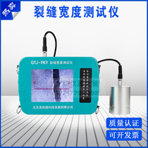 GTJ-FKY crack width tester intelligent crack width tester digital crack width meter