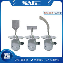 Start-and-control type material level switch ABCD big hot sale dust detection industrial instrument custom-made flange installation