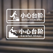 Water moon mirror flower careful steps anti-fall logo stickers Shopping mall supermarket school stairs warm tips stickers stickers