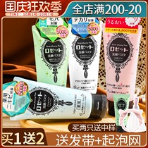 Rosette lujiting sea mud deep cleaning facial cleanser 120g poetic House cleanser Japan