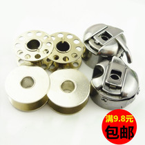 Old-fashioned sewing machine bobbin bobbin case pedal sewing machine accessories computer flat car industrial bobbin bobbin case household tools