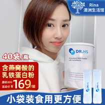 Australia DR HS doctor milk iron protein powder containing birds nest acid to improve the immunity of pregnant women in infants and children 40 packs