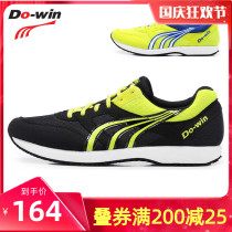 Dowei running shoes professional marathon running shoes shock absorption new training shoes breathable Mens and womens shoes sneakers MR3508