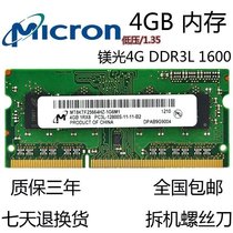 micron mei guang DDR3L 1600MHZ 4G PC3L-12800s notebook memory 4GB low voltage