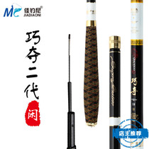 Jiaans skillful capture 4 5 5 4 6 3 m fishing rod carbon ultra-light fishing rod platform fishing rod fishing rod fishing gear supplies