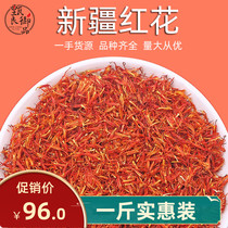 Xinjiang safflower 500g bulk Tacheng new goods non-dyed red and blue flower Thorn sulfur-free smoked girls soaking water feet