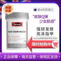 Australian swisse collagen sheet 100 grain March dosage compact to skin skin-boosting moisture-type brand authorization