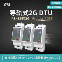 Han Maple Internet Of Things Newsletter rs485 turns 2G GPRS rail style dtu communication 220V AC electrical equipment PG11