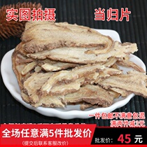 Chinese herbal medicine Angelica tablets Farm-produced sulfur-free angelica 500g Wild whole Angelica tablets in Minxian County Gansu Province