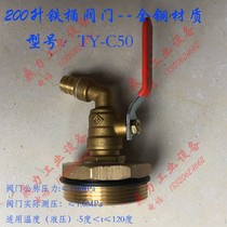 200-liter iron drum tool oil drum faucet oil drum valve discharge feeder faucet discharge faucet