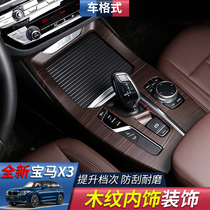 Special for 18-21 brand new BMW x3X4 wood grain interior retrofit with decorative patch 25i28i30i accessories