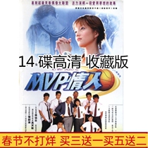 Taiwan classic idol TV series MVP lover never give up DVD Disc Angela Chang HD 14 discs