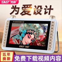 Xianko radio The old man can see TV network Wifi New portable home singing machine The old man can see the theater machine HD big screen video machine Square dance player Opera machine Listening machine