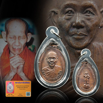 Thailand Buddha afraid of genuine spot Longpo Kaxian 2528 own classic pendant with authoritative organization identification card