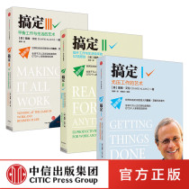 (Official Authorized Genuine) Get a series of 3 volumes of pressure-free work art to improve work and life efficiency 52 principles to balance work and life. The art CITIC Publishing House is selling well.