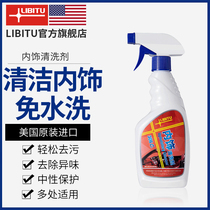 LIBITU car interior cleaning agent roof shed flannel leather seat strong decontamination car wash liquid cleaning supplies