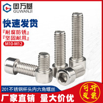 201 stainless steel hexagon socket head extended Bolt Daquan HM Cup head screw M8M10M12