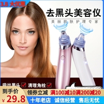 Electric Suction Black Head Instrument Skin Vacuum Cleaner Facial Hair-Head Cleaner Suction Mites-Acne acne Acne Finish