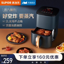 Supor Air Fryer home new special large capacity smart oil-free potato strips machine Net Red automatic electric cooker