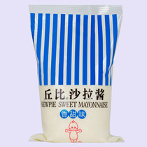 Salad sauce sweet 1kg bagged fruit and vegetable salad dressing sandwich burger Japanese sushi toppings commercial