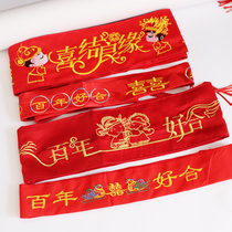 Wedding red belt with money for a pair of wedding groom mens waist red bride can hold ten thousand yuan with zipper