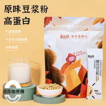 Wuxiansen original pure soy milk powder saccharin-free unsweetened high-protein soybean breakfast soy milk brewed ready-to-eat small package