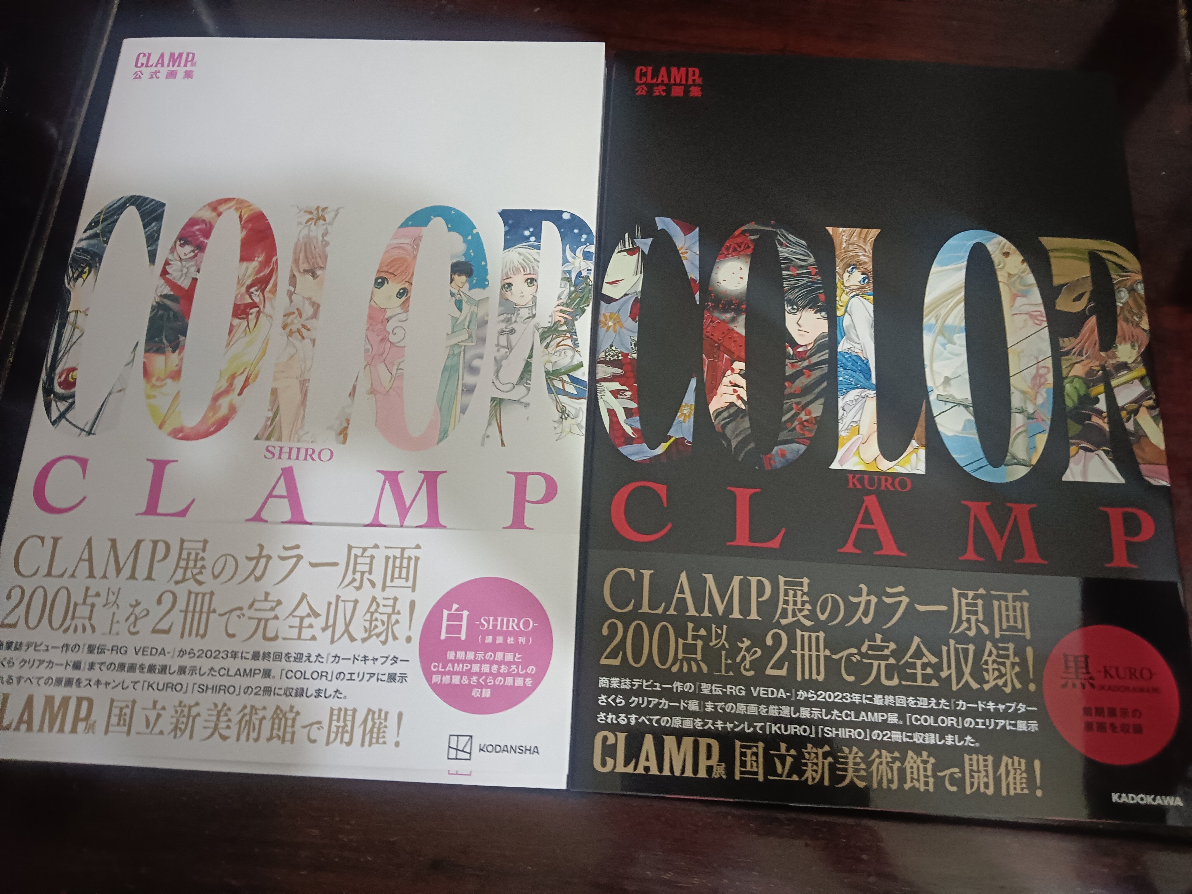 預售CLAMP展公式畫集2冊COLOR KURO+SHIRO 庫洛魔法使原畫集日文原版-淘 