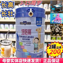Bone-strengthening high lactoferrin childrens growth formula 4 milk powder over 6 years old 3-15 years old primary school students nutritional calcium supplement