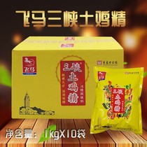 Chongqing Pegasus nurses more than three Gorges soil chicken essence 1kgx10 bag fresh Sichuan cuisine fragrant small noodles hot pot chicken essence