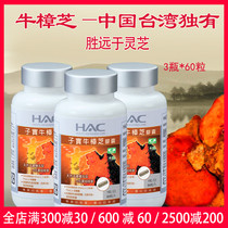  Taiwan original fruiting body Antrodia Cinnamomea mushroom capsule Postoperative severe immunity Liver maintenance hangover after drinking-3