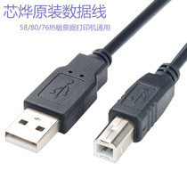 Thermal label bill printer universal data cable 1 5 meters 3 meters 5 meters USB interface parallel port data line