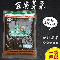 Yibin wine sprouts 1kg single bag Chongqing small noodles sprouts cellar fragrant sprouts burnt white Pickles